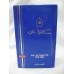 ETTORE BUGATTI DIANA DE SILVA E.D.T 100ML SPLASH DISCONTINUED AND HARD TO FIND