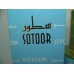 SOTOOR سطور BY AL SHAYA  PERFUMES 100ML E.D.P SPRAYONLY $42.50