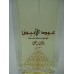 OUDH AL ABIYED عود الابيض BY RASASI  ESSENCE OF ARABIA 50ML EAU DE PARFUME  ONLY $35.99
