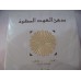 DHAN AL OUDH AL SAFWA  دهن العود الصفوة  BY RASASI 40ML NEW IN SEAED BOX 