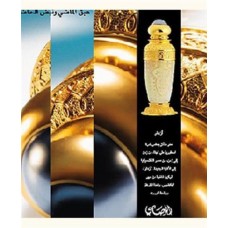 Azhaar For Women 50 ml Eau De Parfum By Rasasi Perfumes