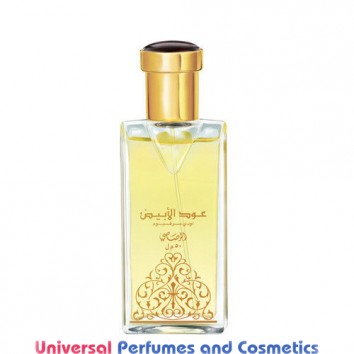 Odah Al Abiyad 50 ml Oriental Spray By Rasasi Perfumes