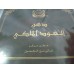 Surrati Dehan Oudh Al Malaki 6ML CONCENTRATED OIL PERFUME/ FREE FROM ALCOHOL