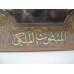 Surrati Al Mabsoos Al Malaki 30 Grams Rare hard to Find