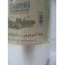 Jannat Al Firdaus By Surrati 100 Grams Concentrated Oil perfume