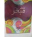 Attar Mubakhar By Swiss Arabian 20ml Concentrated Perfume Oil