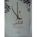 Ghala Qalbi By Lattafa Perfumes 100 ml EDP New in Sealed Box