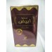 Mukhlat Abiyad 20 ml Concentrated Perfume Oil By Afnan Perfumes