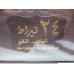 24 CARAT PURE GOLD By Lattafa Perfumes (Woody, Sweet Oud, Bakhoor) Oriental Perfume100 ML  SEALED BOX 