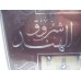 Shurooq Al Hind  شروق الهند By Lattafa Perfumes (Woody, Sweet Oud, Bakhoor) Oriental Perfume100 ML SEALED BOX ONLY $39.99