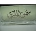 Royal Highness  سمو الملكي By Lattafa Perfumes FEMMEM(Woody, Sweet Oud, Bakhoor) Oriental Perfume100 ML SEALED BOX ONLY $29.99