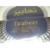 Ta'abee تعابير  By Lattafa Perfumes (Woody, Sweet Oud, Bakhoor) Oriental Perfume100 ML SEALED BOX ONLY $29.99