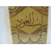LUBB AL OUD  لب العود  By Lattafa Perfumes (Woody, Sweet Oud, Bakhoor) Oriental Perfume 75ML  SEALED BOX ONLY $29.99