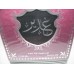 GHADEER  غدير By Lattafa Perfumes (Woody, Sweet Oud, Bakhoor) Oriental Perfume100 ML SEALED BOX ONLY $29.99