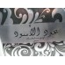 BLACK OUD العود الاسود Hassan Bin Hassan Perfumes (Woody, Sweet Oud, Bakhoor) Oriental Perfume 100ML SEALED BOX ONLY $29.99