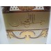 WESAL AL MUHABEEN  وصال المحبين  By Hassan Bin Hassan Perfumes (Woody, Sweet Oud, Bakhoor) Oriental Perfume50 ML SEALED BOX ONLY $29.99