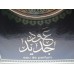THE NEW OUD  العود الجديد BY MARHABA Perfumes (Woody, Sweet Agarwood Oud, Bakhoor) Oriental Perfume50 ML SEALED BOX ONLY $29.99