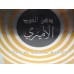 DEHN AL OUD AL AMEERI  دهن العود الاميري  BY Lattafa Perfumes (Woody, Sweet Oud, Bakhoor) Oriental Perfume 100ML SEALED BOX ONLY $31.99