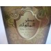 ATTAR AL MALOUK  عطر الملوك By Lattafa Perfumes HOMME (Woody, Sweet Oud, Bakhoor) Oriental Perfume100 ML SEALED BOX ONLY $32.99