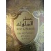 ATTAR AL MALOUK  عطر الملوك By Lattafa Perfumes HOMME (Woody, Sweet Oud, Bakhoor) Oriental Perfume100 ML SEALED BOX ONLY $32.99