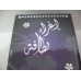 IGHRA LATTAFA  اغراء لطافة By Lattafa Perfumes (Woody, Sweet Oud, Bakhoor) Oriental Perfume100 ML SEALED BOX 