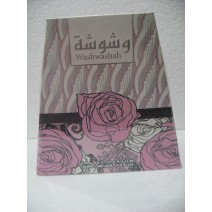 WASHWASHAH وشوشة By Lattafa Perfumes (Woody, Sweet Oud, Bakhoor) Oriental Perfume100 ML SEALED BOX 