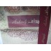 Sadaaf By Lattafa Perfumes (Woody, Sweet Oud, Bakhoor) Oriental Perfume100 ML SEALED BOX ONLY $29.99