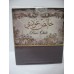 Pure Oudi  By Lattafa Perfumes (Woody, Sweet Oud, Bakhoor) Oriental Perfume100 ML SEALED BOX ONLY $29.99