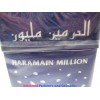 Haramain Million  الحرمين مليون  by Al Haramain 15ml Spray ( Spicy,Sweet,Rose,Patchouli,Sandalwood,Musk) $19.99